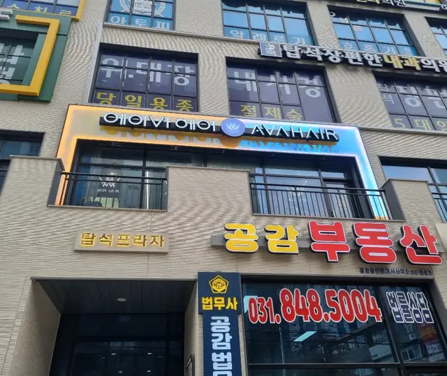 에이바헤어 용현점 사진 7