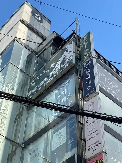얼짱몸짱 성신여대점 사진 5