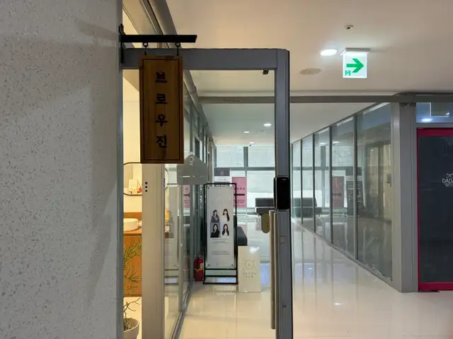 브로우진 사진 6