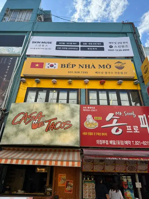 스킨뮤즈 사진 2