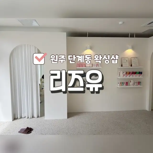 리즈유 사진 5