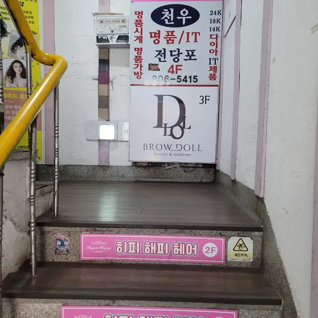 브로우돌 사진 2