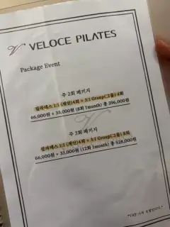 벨로체필라테스 사진