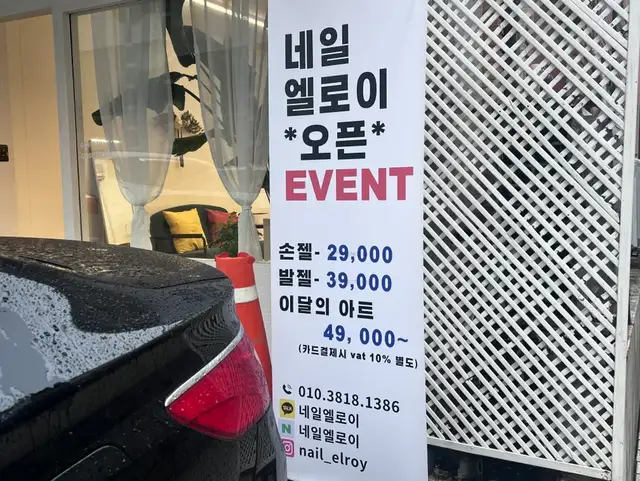 네일엘로이 사진 6