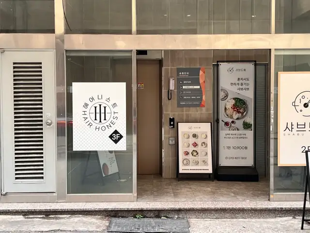 헤어니스트 사진 8