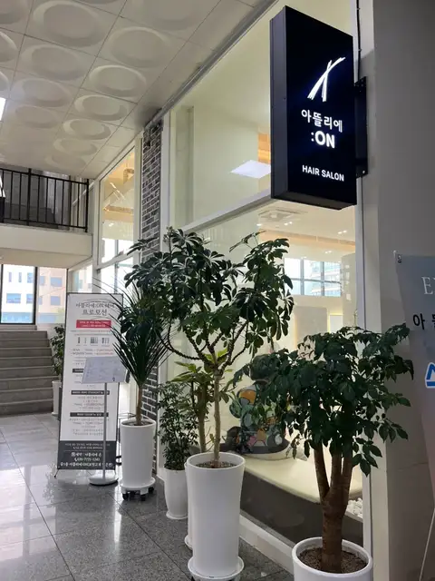 아뜰리에 온 사진 2