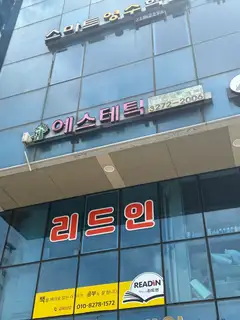 파인더트리에스테틱 사진