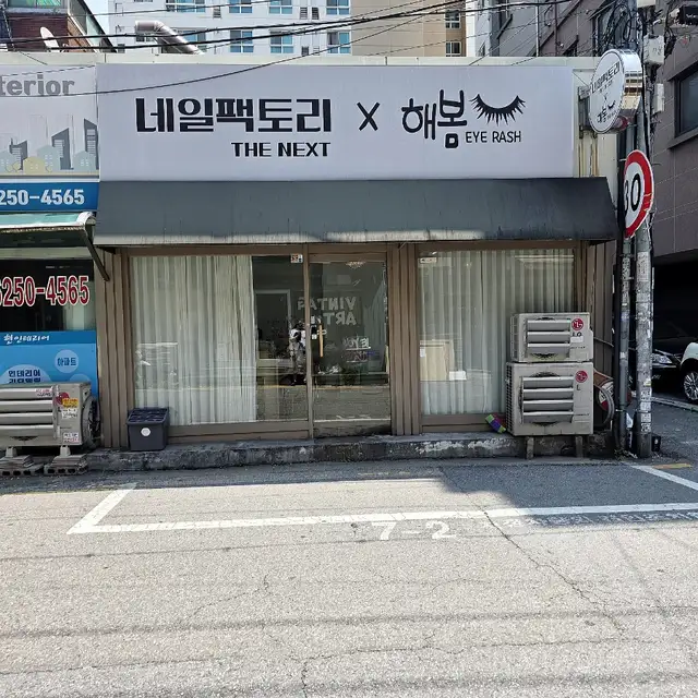 해봄아이래쉬 사진 4