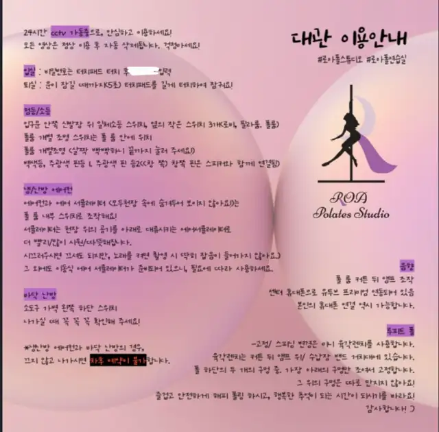 로아폴라테스스튜디오 1호점 사진 8