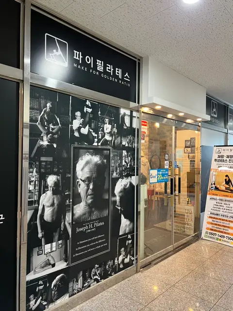 파이필라테스 사진 8
