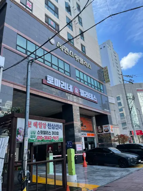 로마리네필라테스 서면점 사진 3