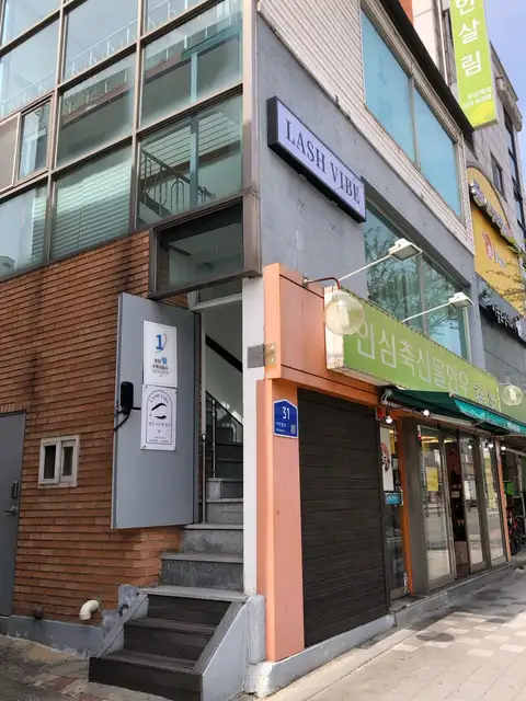 래쉬바이브 사진 3