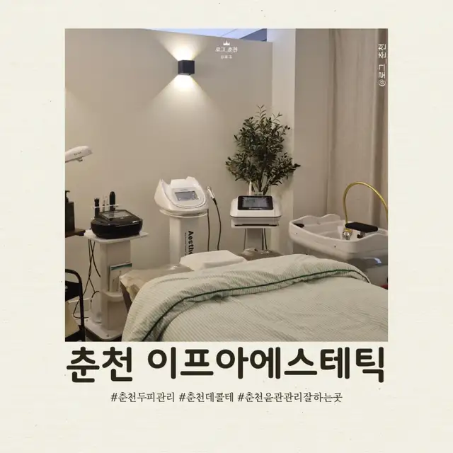 이프아에스테틱 사진 5