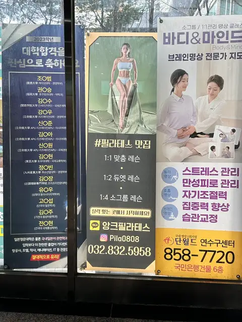 앙크필라테스 송도점 사진 4