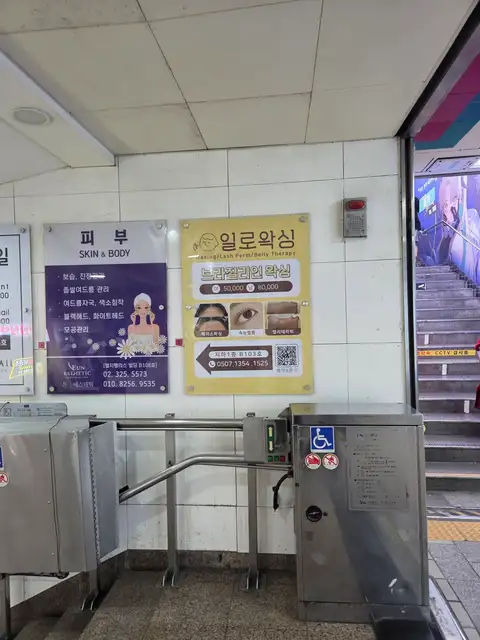 일로왁싱 사진 2