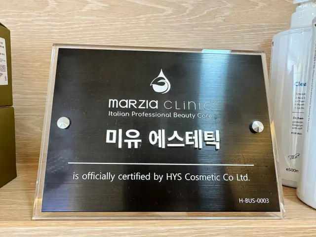 미유에스테틱 사진 6