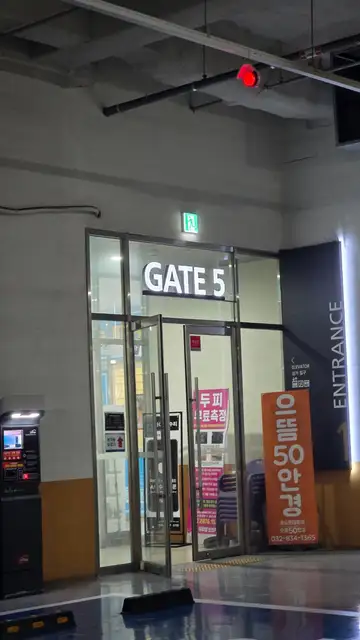 털업왁싱 송도캐슬파크점 사진 3
