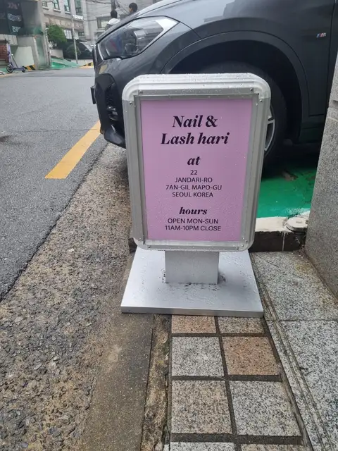 네일하리 홍대점 사진 8