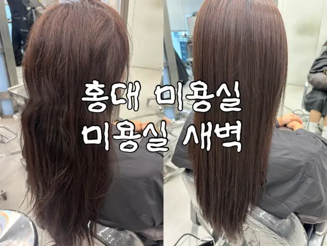 미용실새벽 사진 5