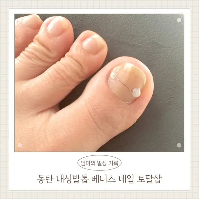 베니스네일토탈샵 사진 5