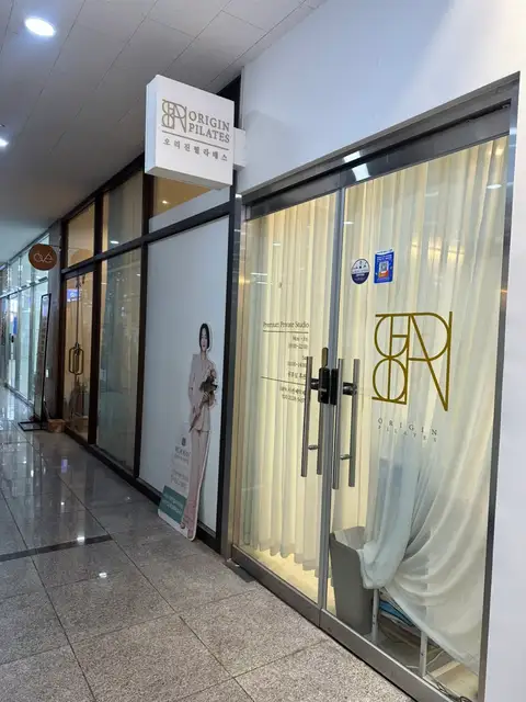 오리진필라테스 사진 1