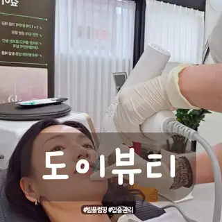 이뷰티 사진