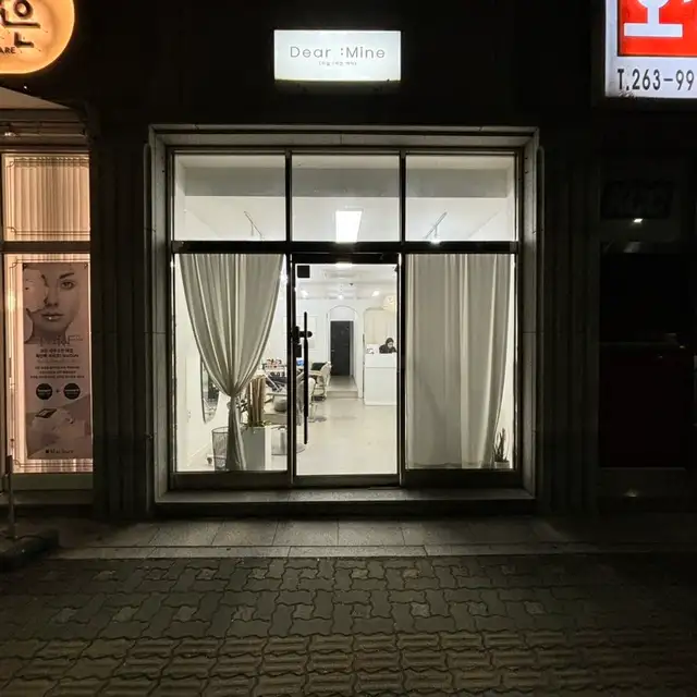 디얼마인헤어 사진 4