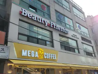 뷰티프렌즈왁싱 홍대점 사진