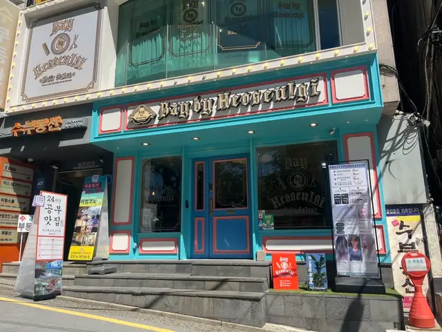 베이바이허슬기 블랑점 사진 3