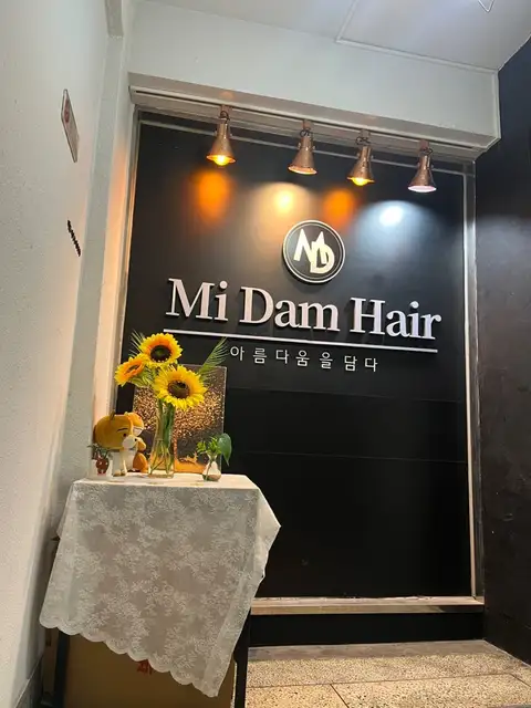 미담헤어 한성대점 사진 1