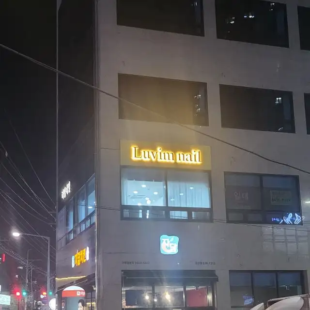 러빔네일 사진 2