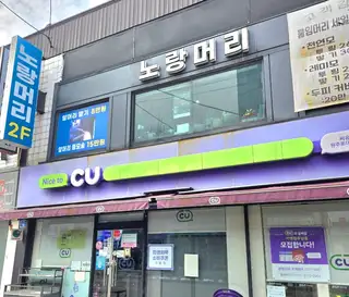 노랑머리 사진