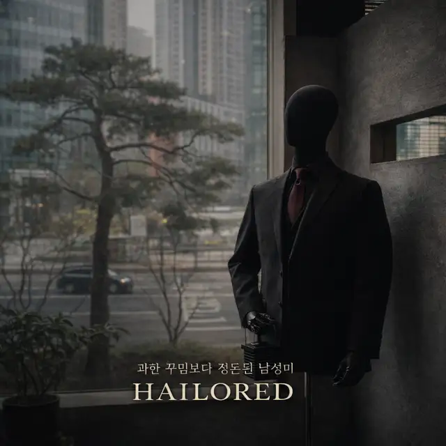 헤일러드 사진 4