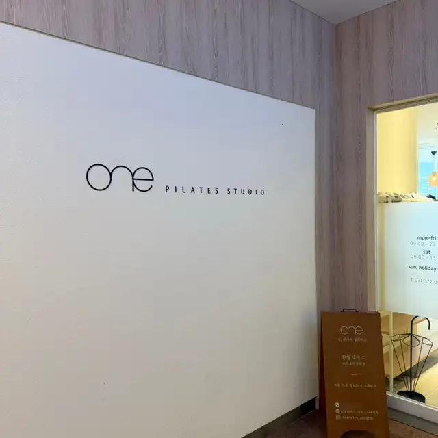 원필라테스 동탄호수공원점 사진 2