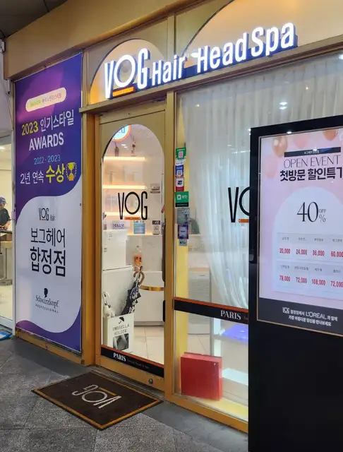 보그헤어 합정점 사진 5