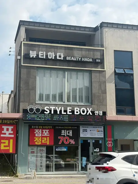 뷰티하다 사진 4