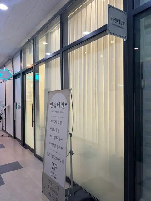 인생네일 사진 4
