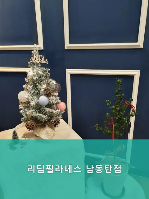 리딤필라테스 동탄점 사진 7