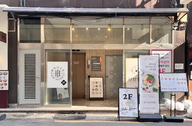 헤어니스트 사진 6