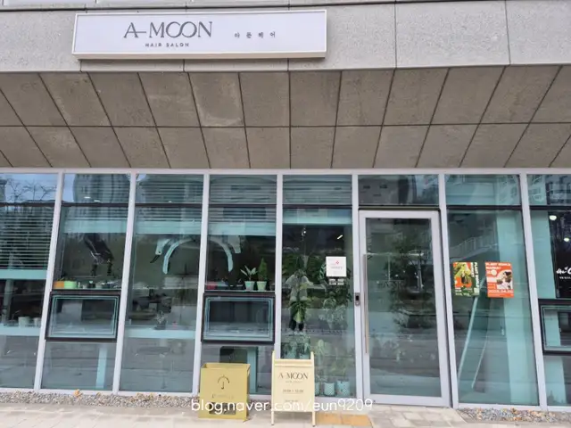아문헤어 인천청라점 사진 6