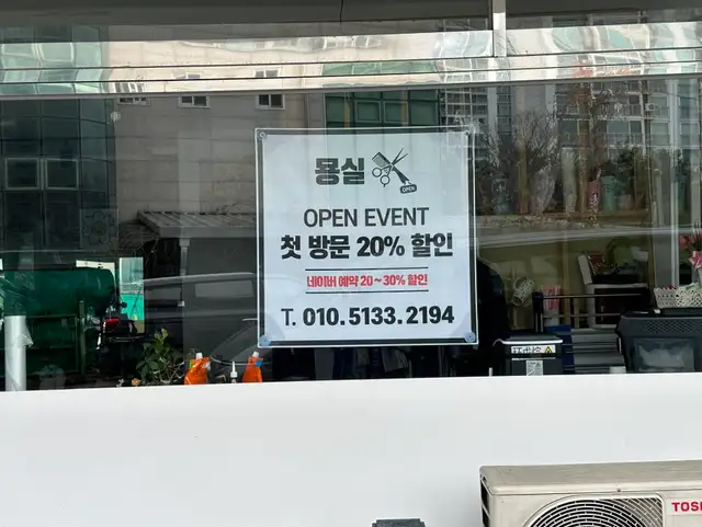 묭실 의정부점 사진 2