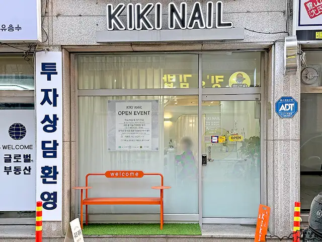 키키네일 사진 4