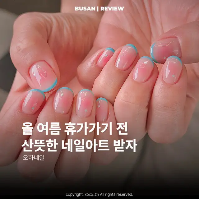 오하네일 사진 3