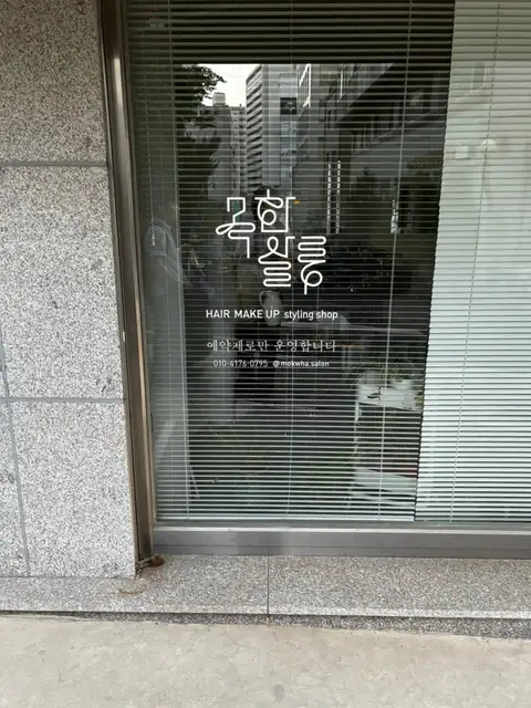 목화살롱 사진 3