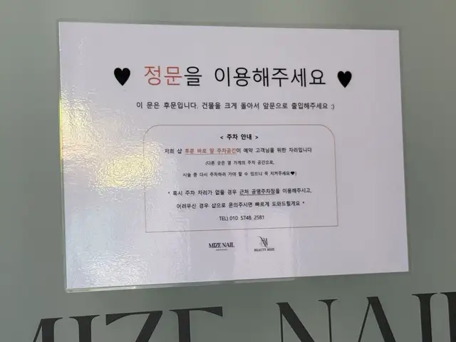 마이즈네일 사진 6