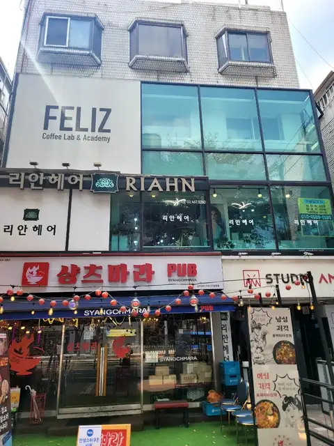 리안헤어 어린이대공원점 사진 4