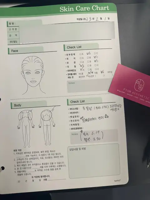 피움에스테틱 사진 1