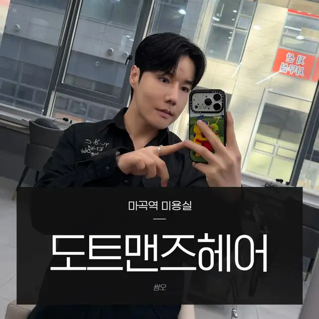 도트맨즈헤어 사진 3