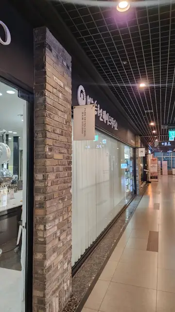 박승철헤어스투디오 교보합정점 사진 2