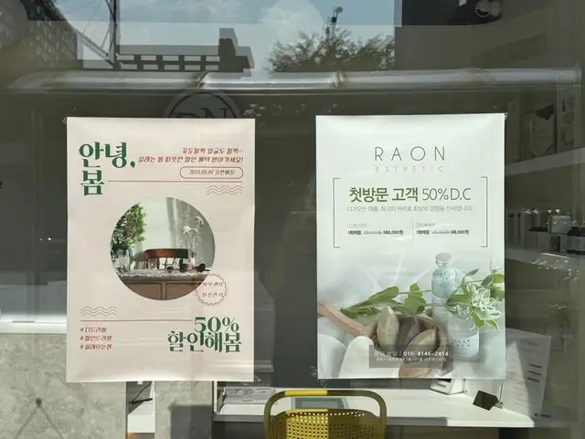 라온에스테틱 사진 4